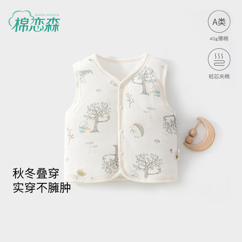 棉恋森婴儿衣服秋冬薄棉马甲a类
