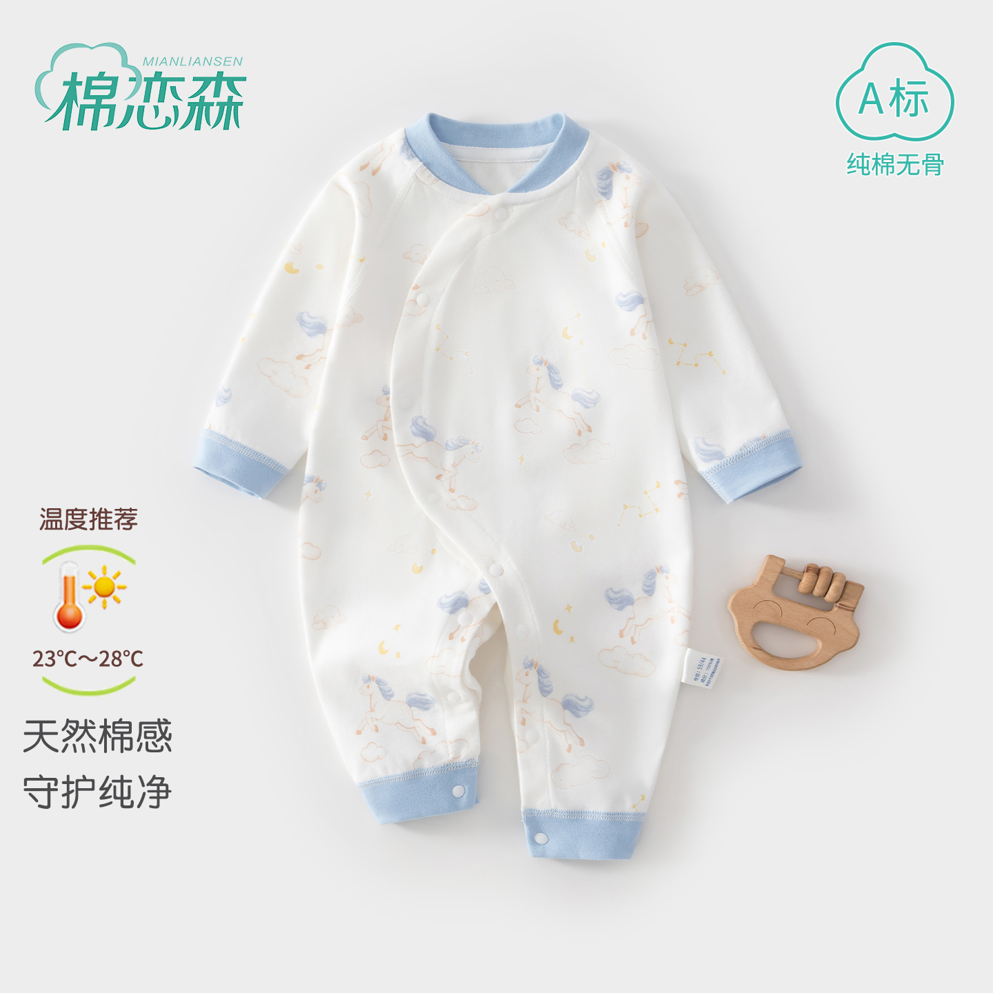 棉恋森婴儿衣服春秋季纯棉连体衣