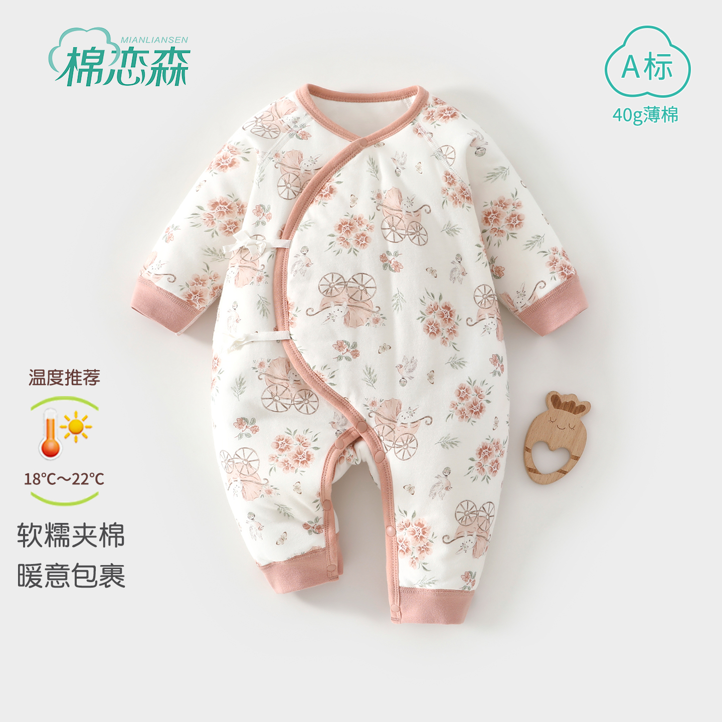 棉恋森新生婴儿衣服秋季连体衣