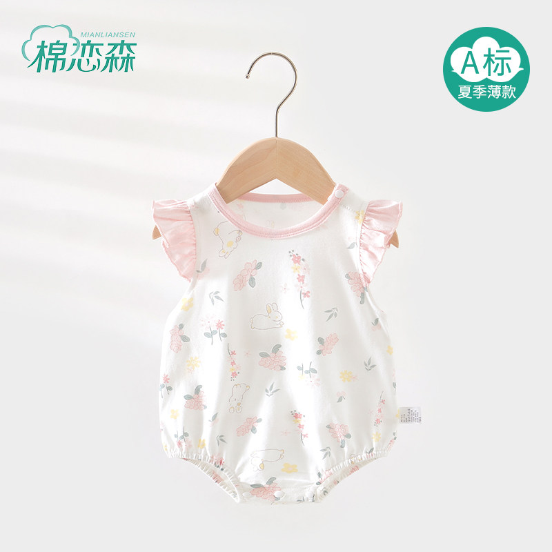 棉恋森婴儿衣服夏季纯棉包屁衣图片