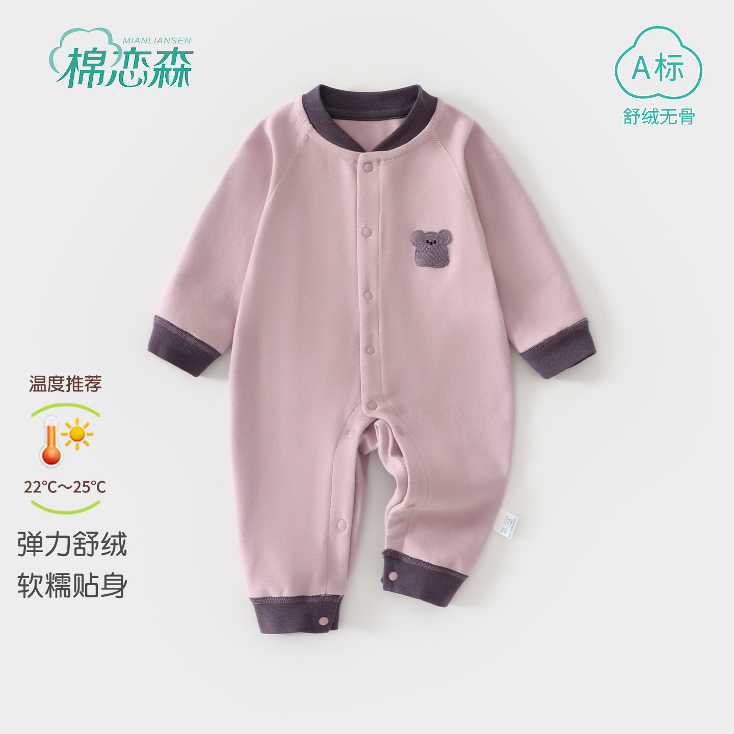 棉恋森婴儿衣服春秋季舒绒连体衣