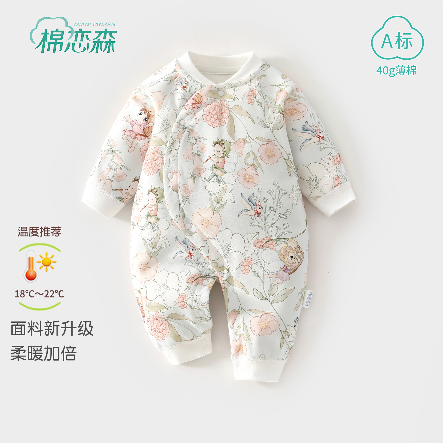 棉恋森婴儿衣服秋冬季纯棉连体衣