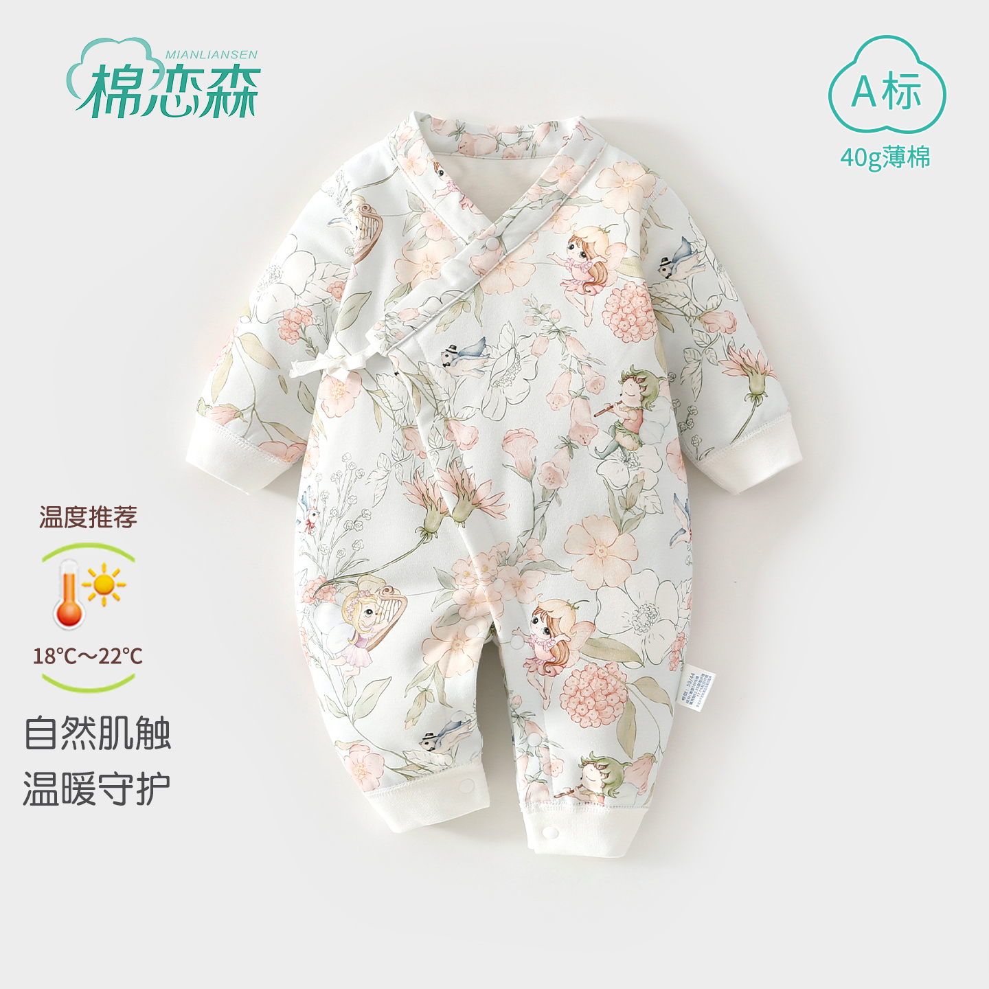 棉恋森新生儿婴儿衣服秋冬季哈衣