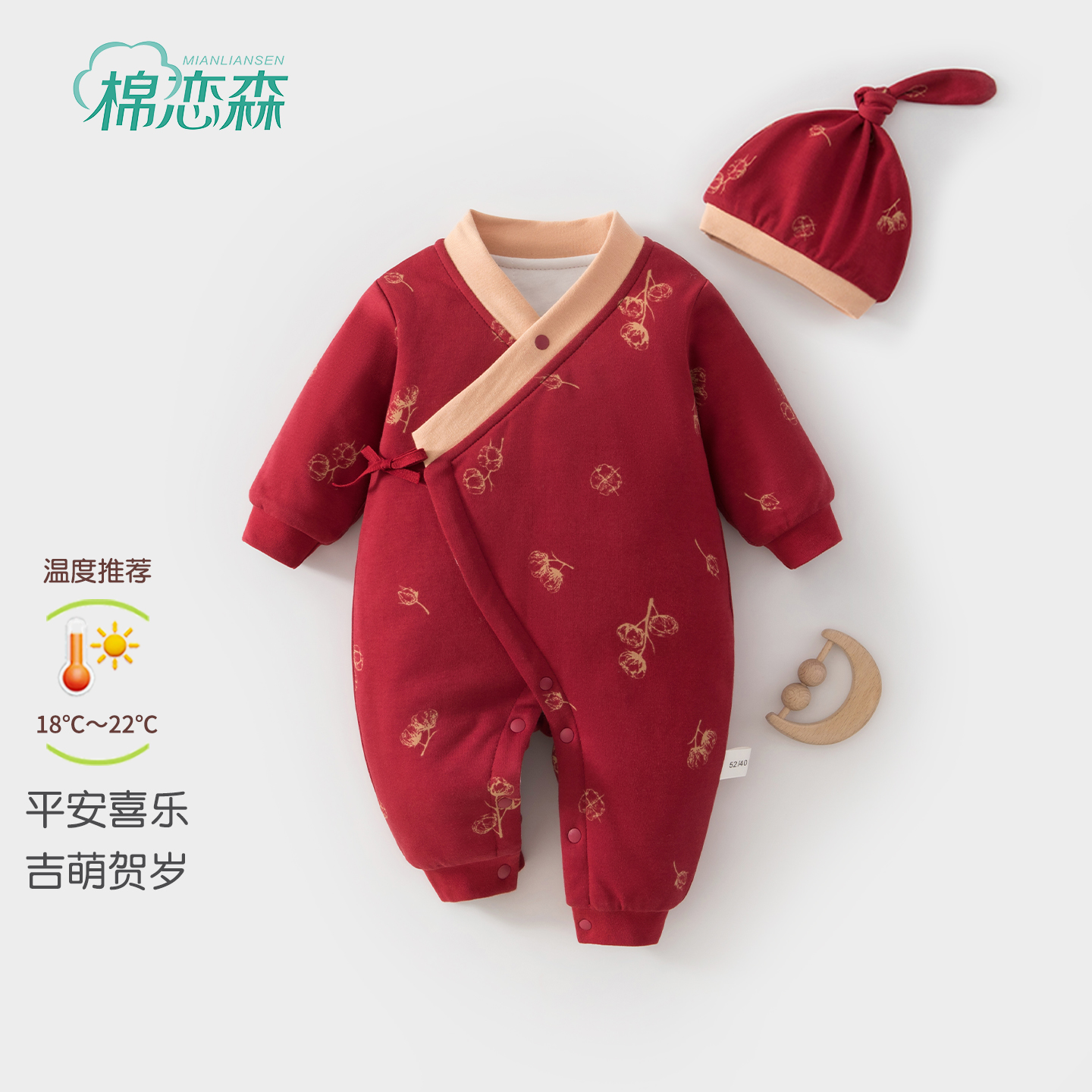 棉恋森新生婴儿衣服冬季连体衣