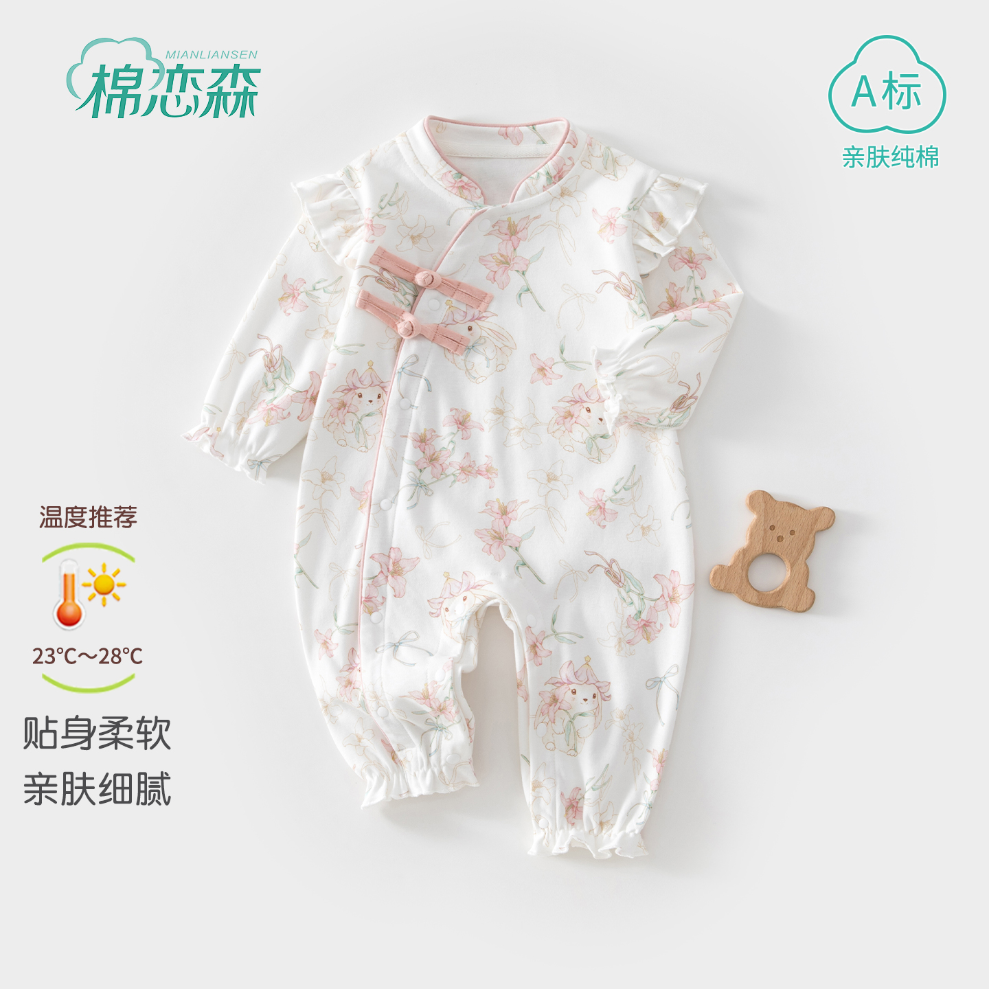 棉恋森婴儿衣服春秋季纯棉连体衣