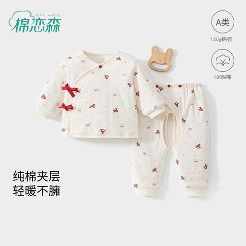 棉恋森新生婴儿衣服冬季分体套装