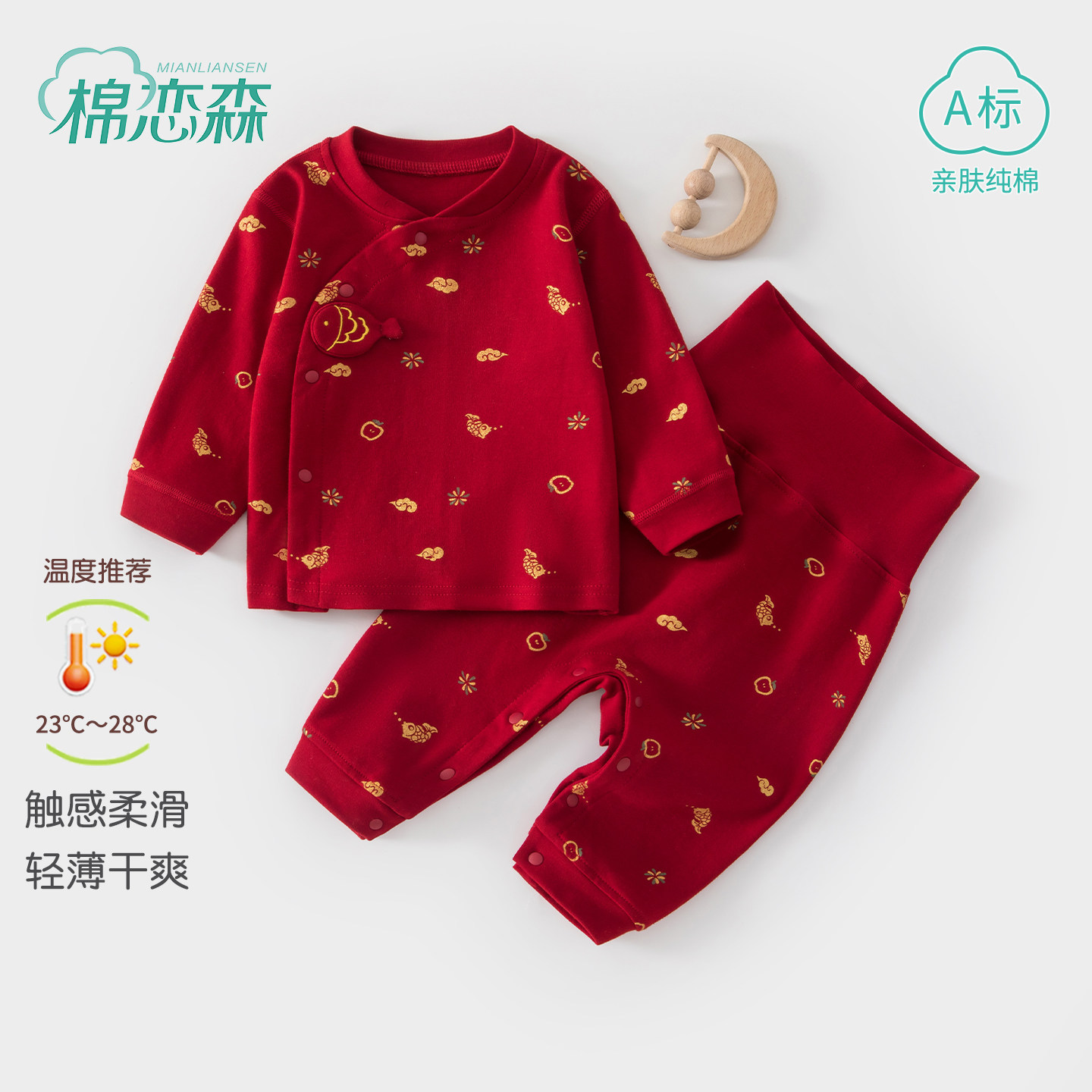 婴儿衣服春季a类纯棉新年婴幼儿小月龄宝宝红色喜庆分体套装80码