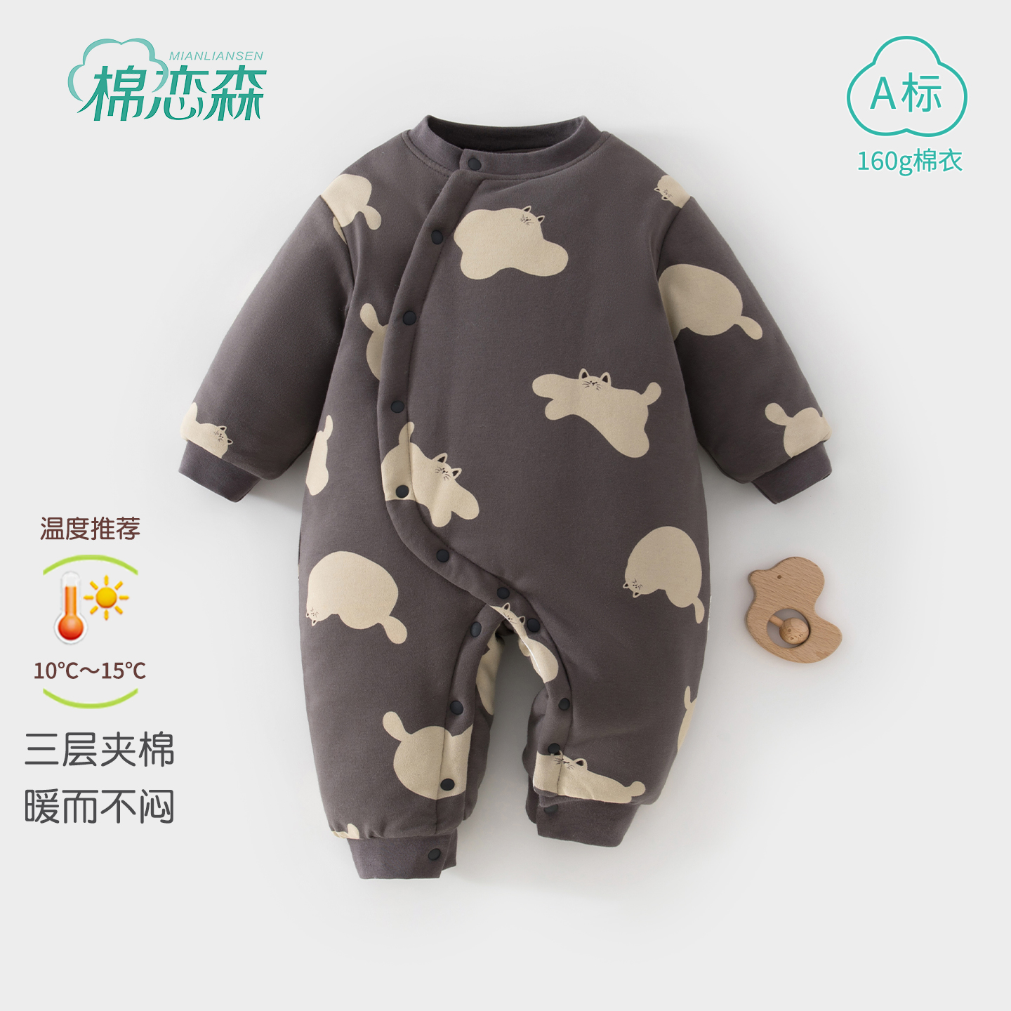 棉恋森婴儿衣服冬季加棉连体衣