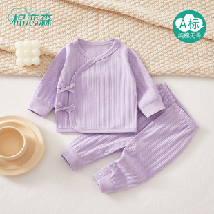 婴幼儿初生宝宝春天a类纯棉和尚服52码 新生婴儿衣服春季 分体套装