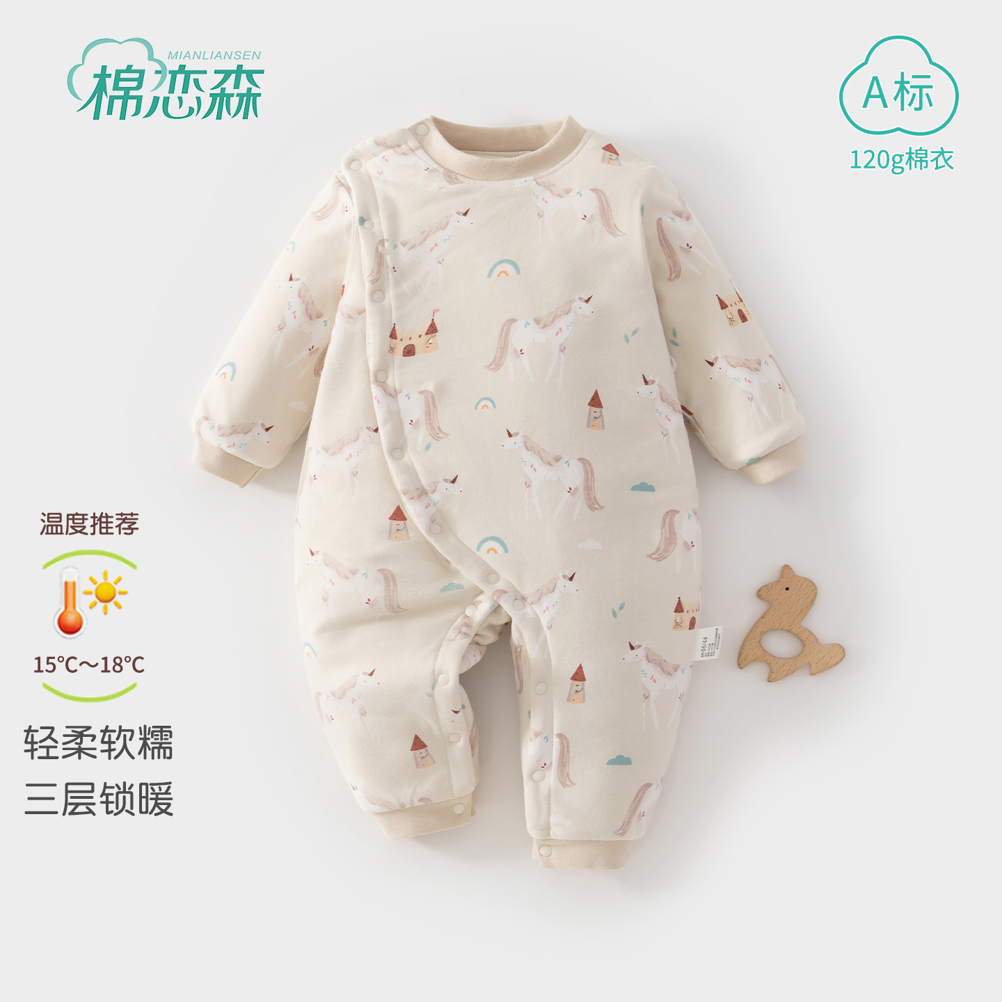 棉恋森婴儿衣服秋冬夹棉连体衣