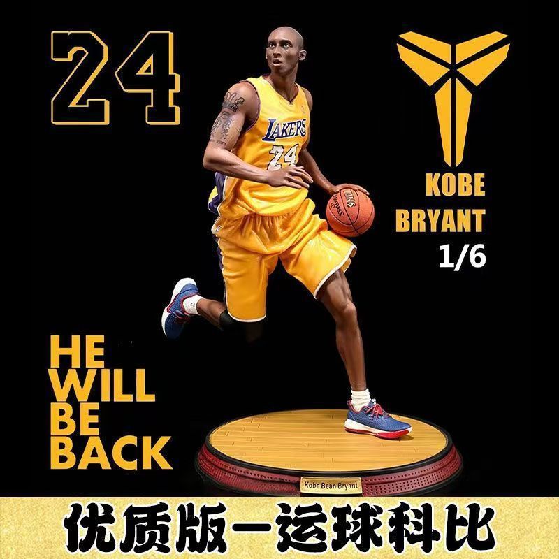 黑曼巴明星篮球运球科比NBA
