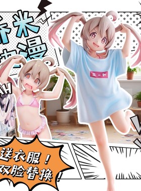 送衣服泳装版绪山真寻手办双马尾别当欧尼酱比基尼GK动漫摆件男生