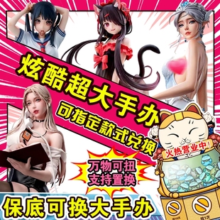 日本动漫美少女手办盲盒扭蛋福袋二次元性感玩偶景品一番赏男生