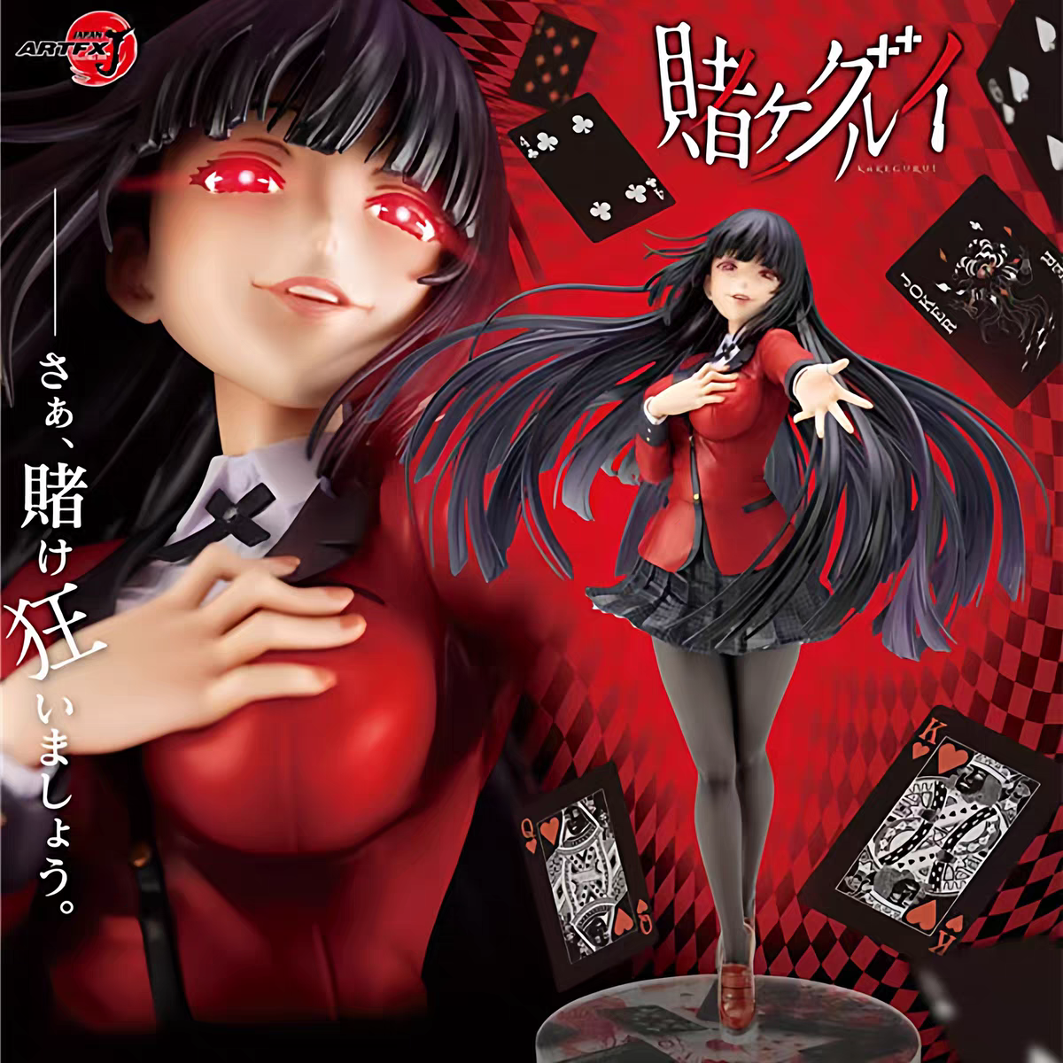 ARTFX J 蛇喰梦子 狂赌之渊手办美少女 特典版二次元动漫模型礼物