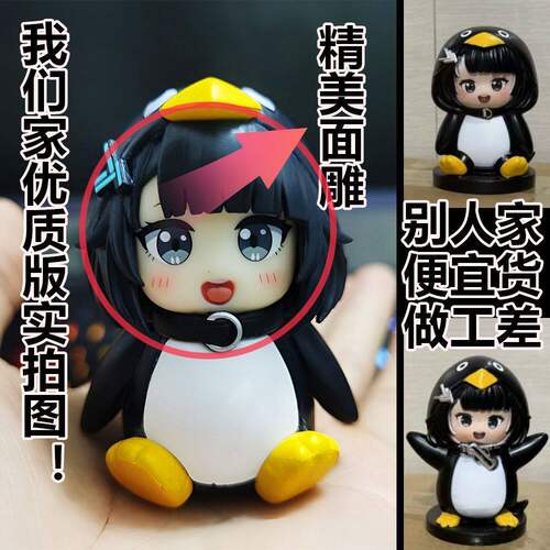 优质版企鹅阿玛莉莉丝美少女