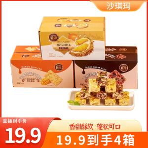 旨淳正宗沙琪玛整箱面包早餐办公室解饿零食小吃休闲食品充饥宵夜
