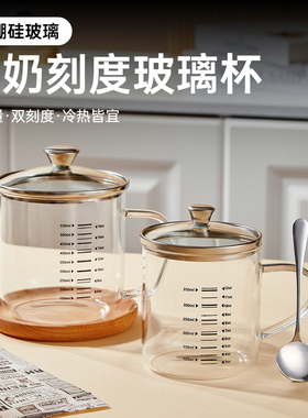 大容量高硼硅玻璃杯咖啡杯家用耐高温带刻度带勺带盖可微波早餐杯
