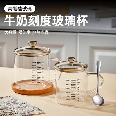 大容量高硼硅玻璃杯咖啡杯