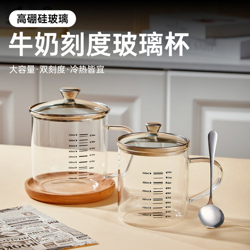 大容量高硼硅玻璃杯咖啡杯