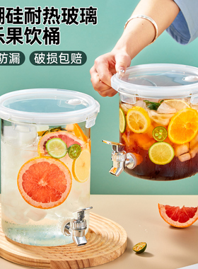 冰镇网红玻璃饮料桶带龙头夏天冷水壶大容量家用耐高温水果茶桶罐