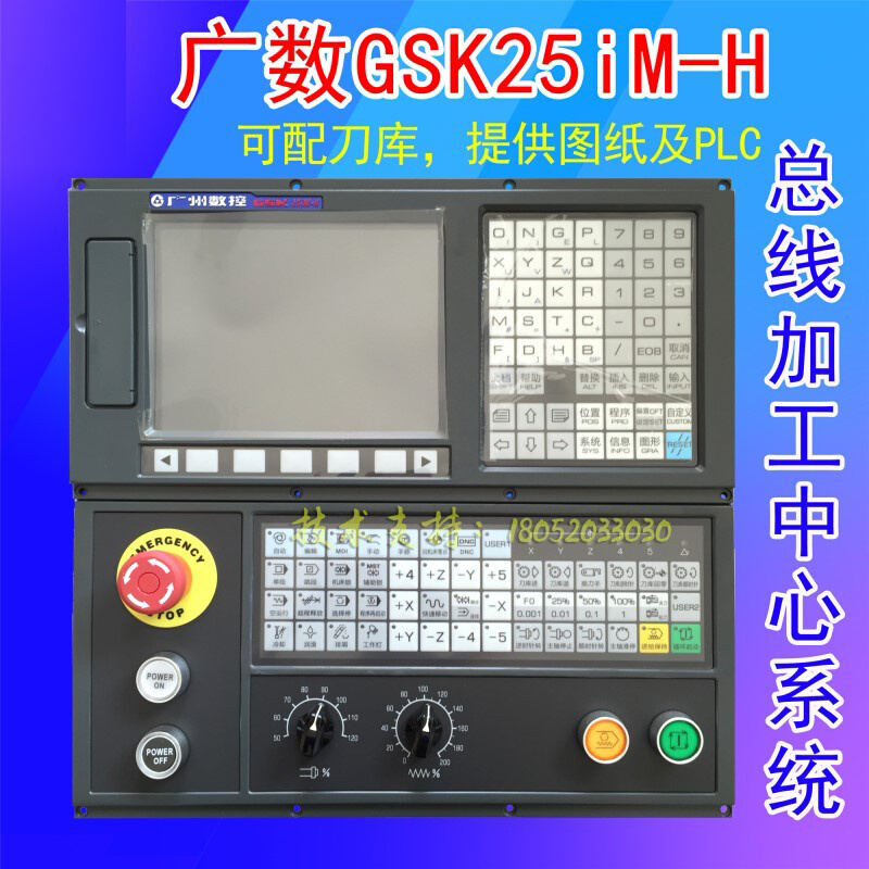 匀发数控系统GSK25i GSK25iM-V/H加工中心数控系统加工中心钻攻机 模玩/动漫/周边/娃圈三坑/桌游 模型制作工具/辅料耗材 原图主图