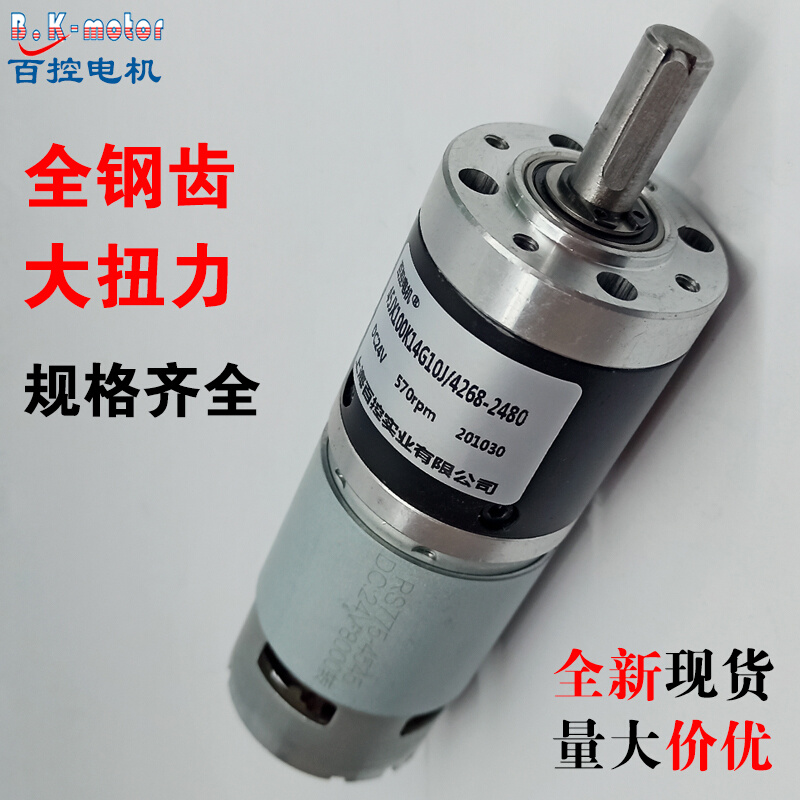 45mm直流行星齿轮减速775电机24V12低速大扭力正反转可调中轴马达