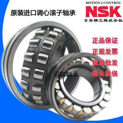 日本进口调心滚子轴承24144 24148 24152 CAME4 CDE4 EAE4C3/K