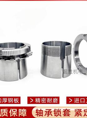 轴承锁套 紧定套 衬套 H2348 H2352 H2356 紧固套 进口质量