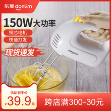 东菱打蛋器电动家用小型手持自动打奶油烘焙打蛋机打发搅拌器迷你