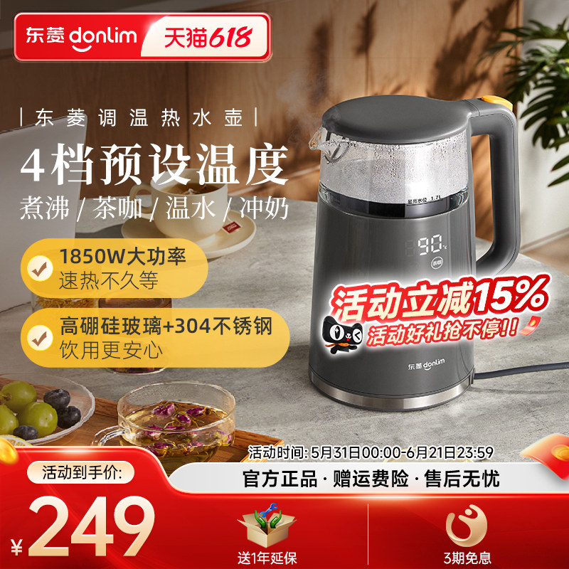 东菱电热水壶大容量家用智能触屏调温保温办公室恒温烧水壶多功能