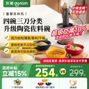 东菱佐料机绞肉机家用全自动多功能搅拌机备餐料理机辅食碎菜绞馅