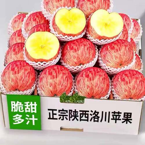 正宗陕西洛川苹果水果新鲜
