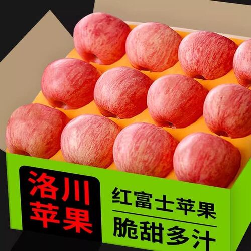 正宗陕西洛川苹果水果新鲜