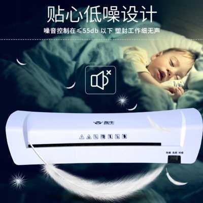 孜牛A4塑封机照片过塑机相片覆膜机家用过胶机小型封膜封塑机压膜