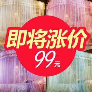 u型伸缩蚊帐家用新款加密加厚不含支架1.2m公主风1.5m床1.8米双人