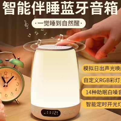 智能蓝牙台灯音响一体闹钟小夜灯床头音乐定制男生日礼物LOGO女生