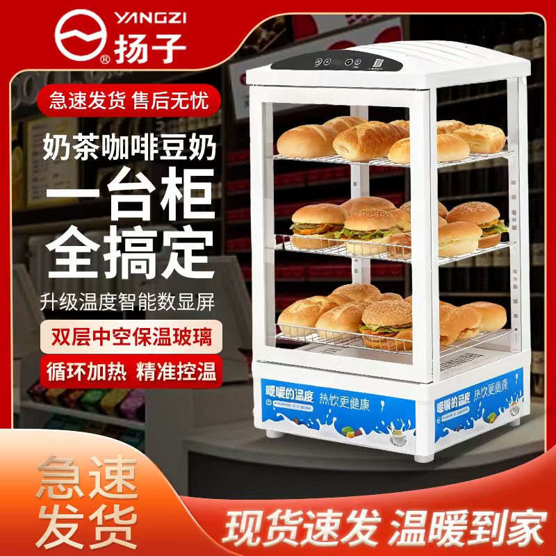扬子热饮柜饮料加热柜冬季饮品保温展示柜商用热饮机暖饮柜加热箱