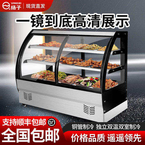 全国包邮铜管制冷商用冷藏展示柜