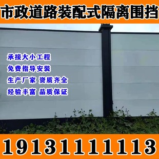 云南装 围挡道路市政彩钢围挡工地小草铁皮围墙安全隔离围墙 配式