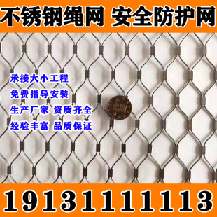 广西不锈钢绳网阳台防坠网装 饰背景墙动物园百鸟园网安全防护网