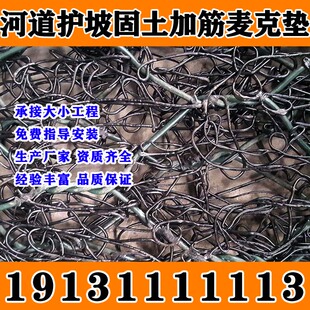 四川水土保护毯加筋麦克垫植被网植生垫河道生态护坡固土喷播挂网