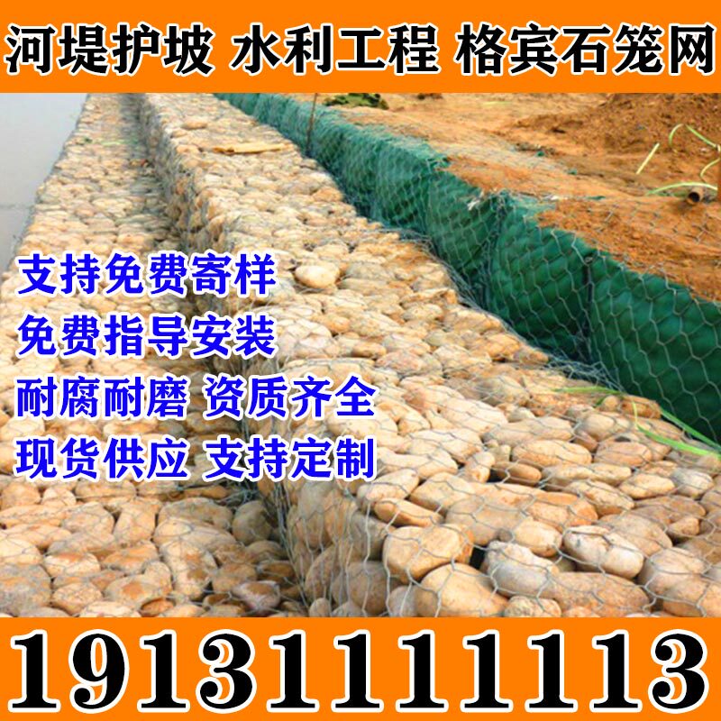湖南娄底格宾网石笼网包塑宾格网箱镀锌铅丝笼河道河堤防洪
