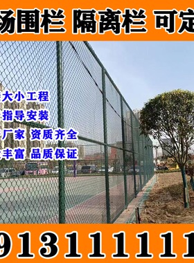 甘肃白银球场围网体育场隔离栅护栏网学校操场围栏阳台防护网绿色