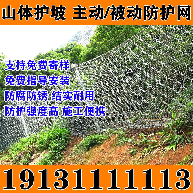 星鸿主动防护网被动环形防护网