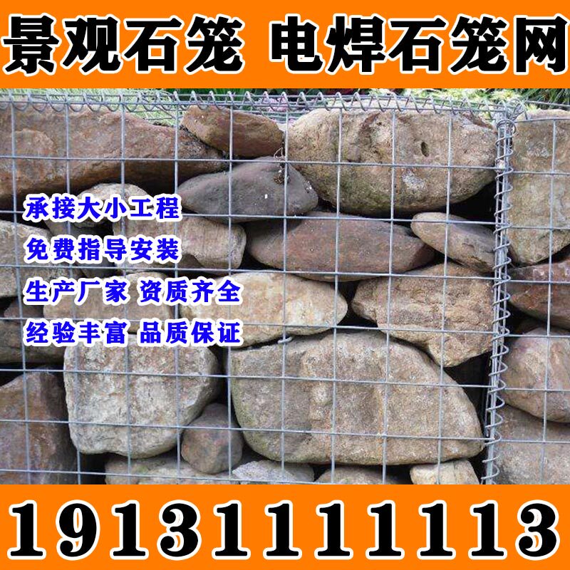 甘肃景观石笼网箱电焊公园不锈钢石头笼镀锌钢筋焊接挡墙园林生态