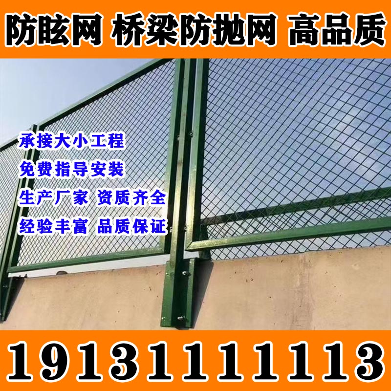 高架桥防眩网桥梁防抛网