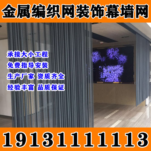 金属编织装饰网金属网