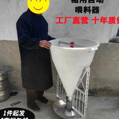 80公斤高桶猪料槽猪用自动料槽采食槽育肥不锈钢猪场用自由喂食槽