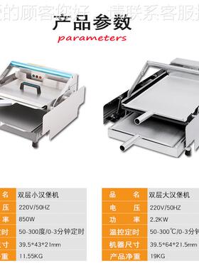 胚全汉堡机商用炉自动烤包机双层加热面包烘烤机器早餐汉堡BUQ包