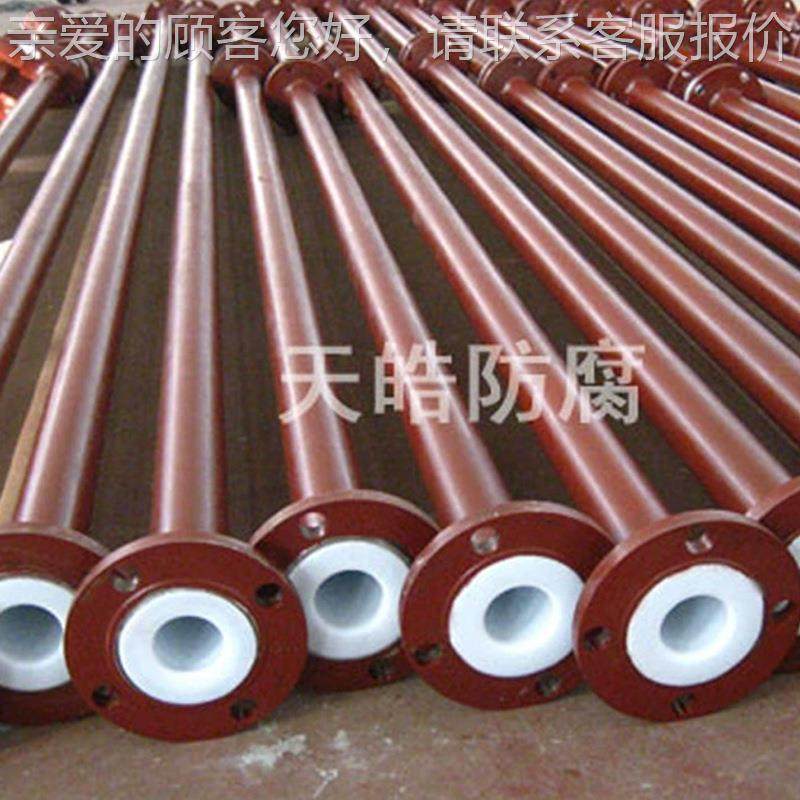 道四氟管钢衬直管衬塑管道化工管DN15-DN6衬道内衬外衬复合衬塑管